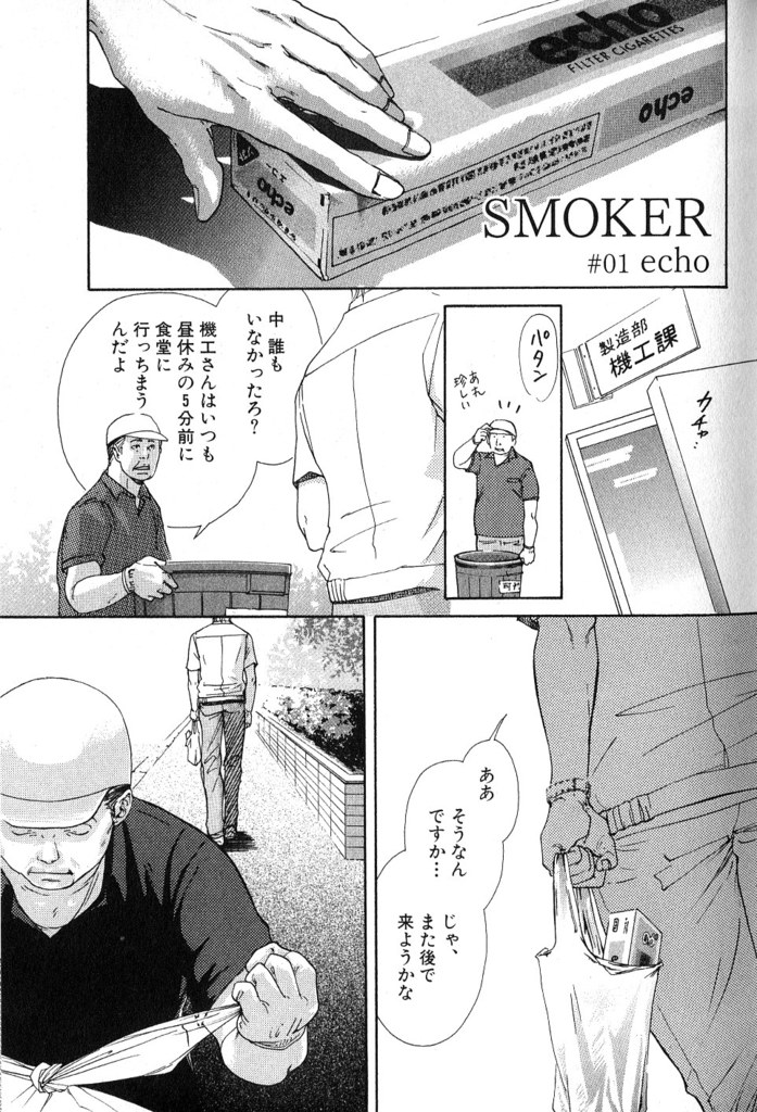 Smoker page 4 full