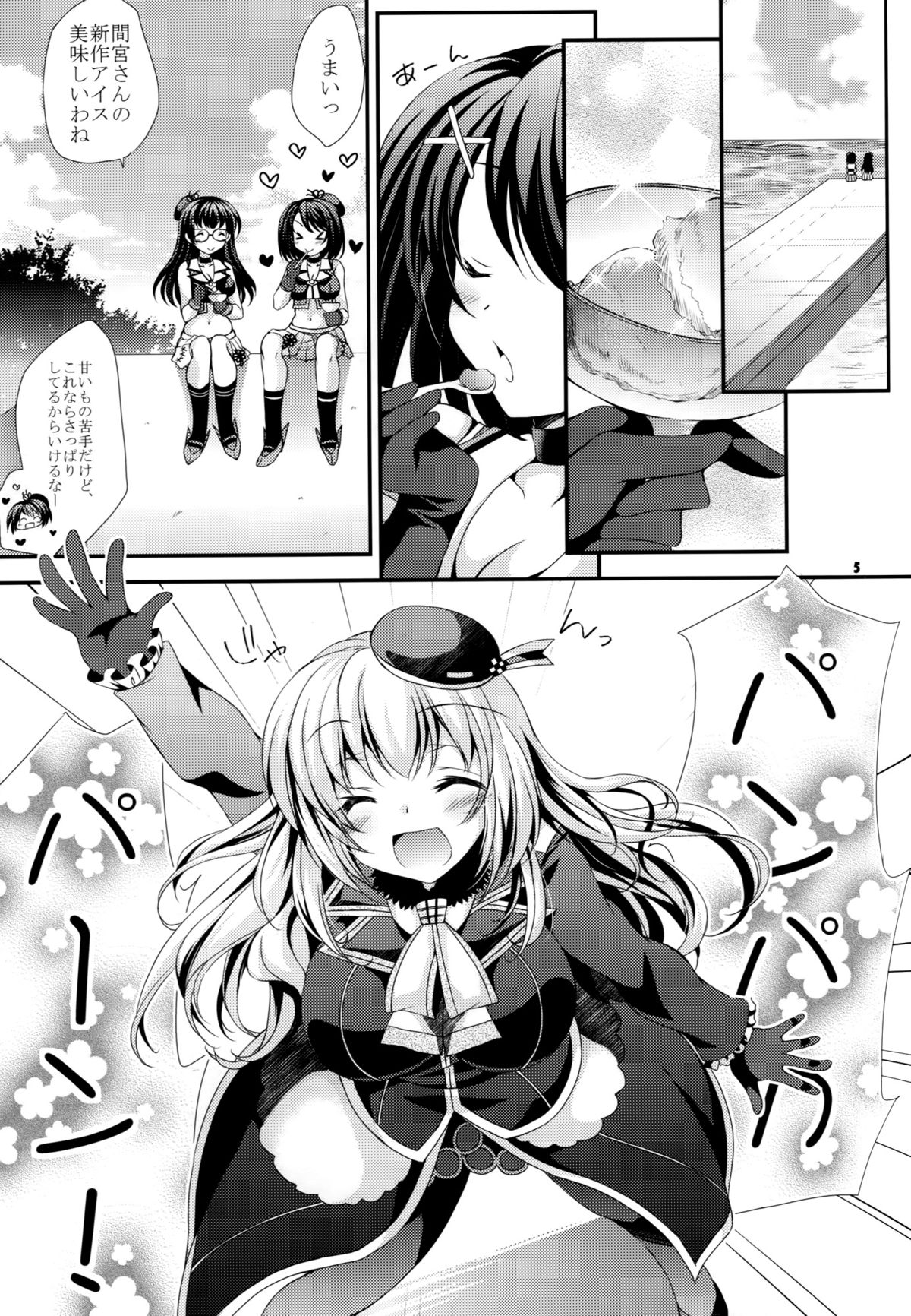 Maya to Teitoku to Hokyuu Jijou page 5 full