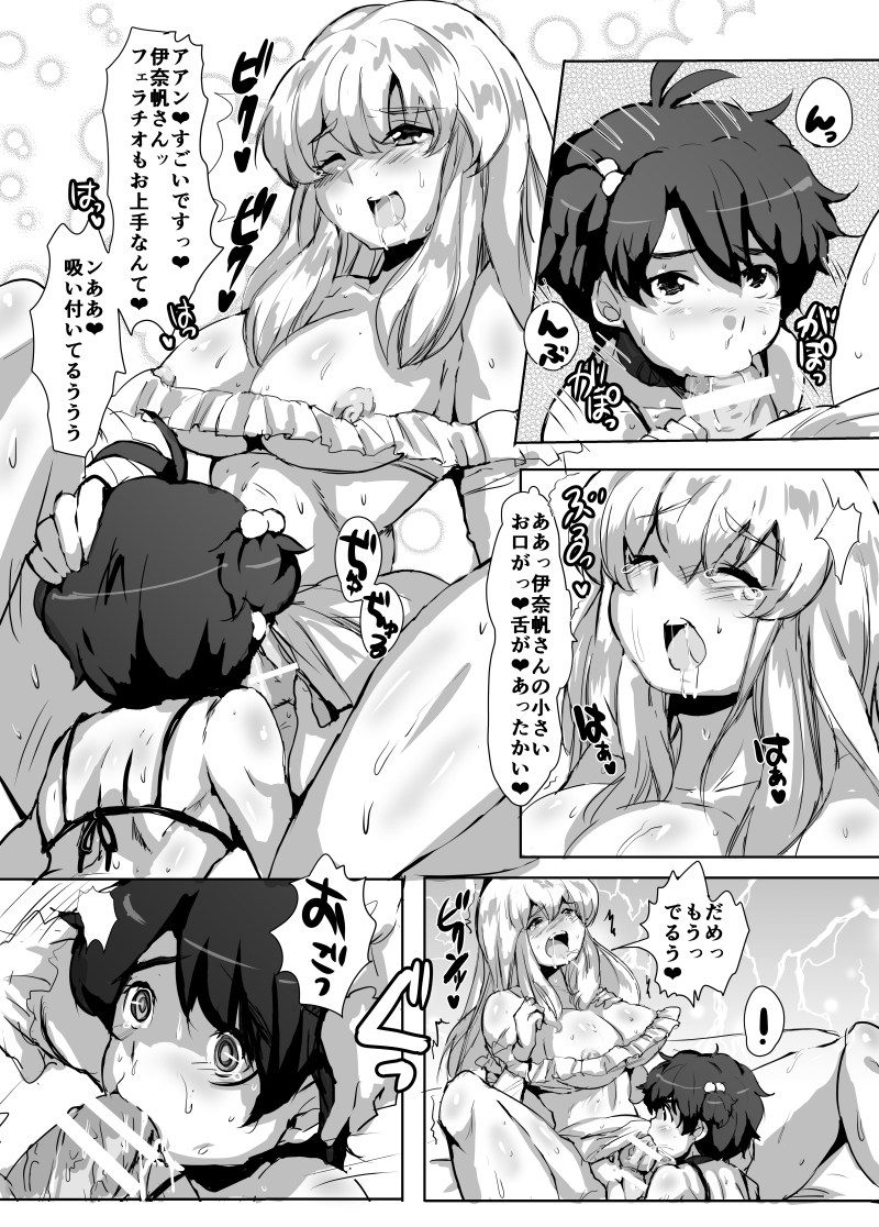 Kasei no Futanari Princess! page 4 full