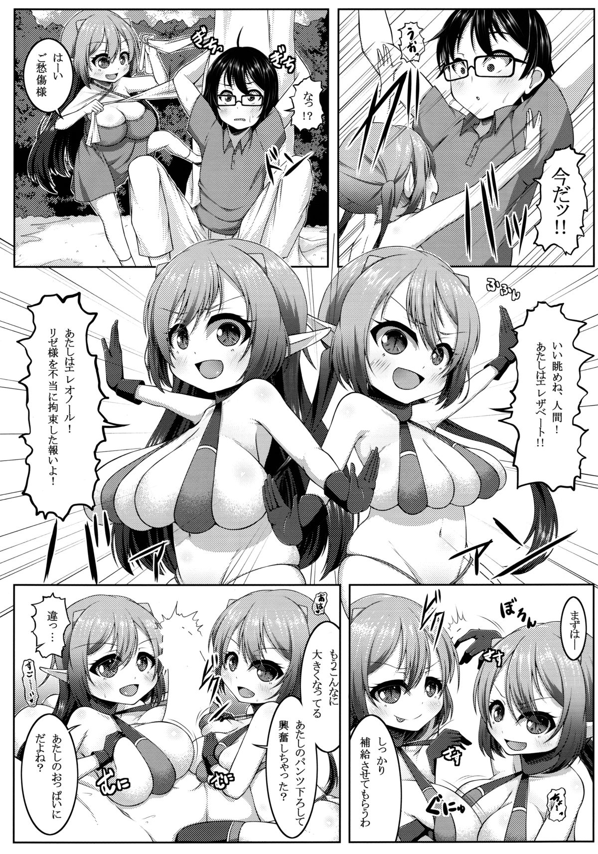 Demon's Sand 2 page 8 full