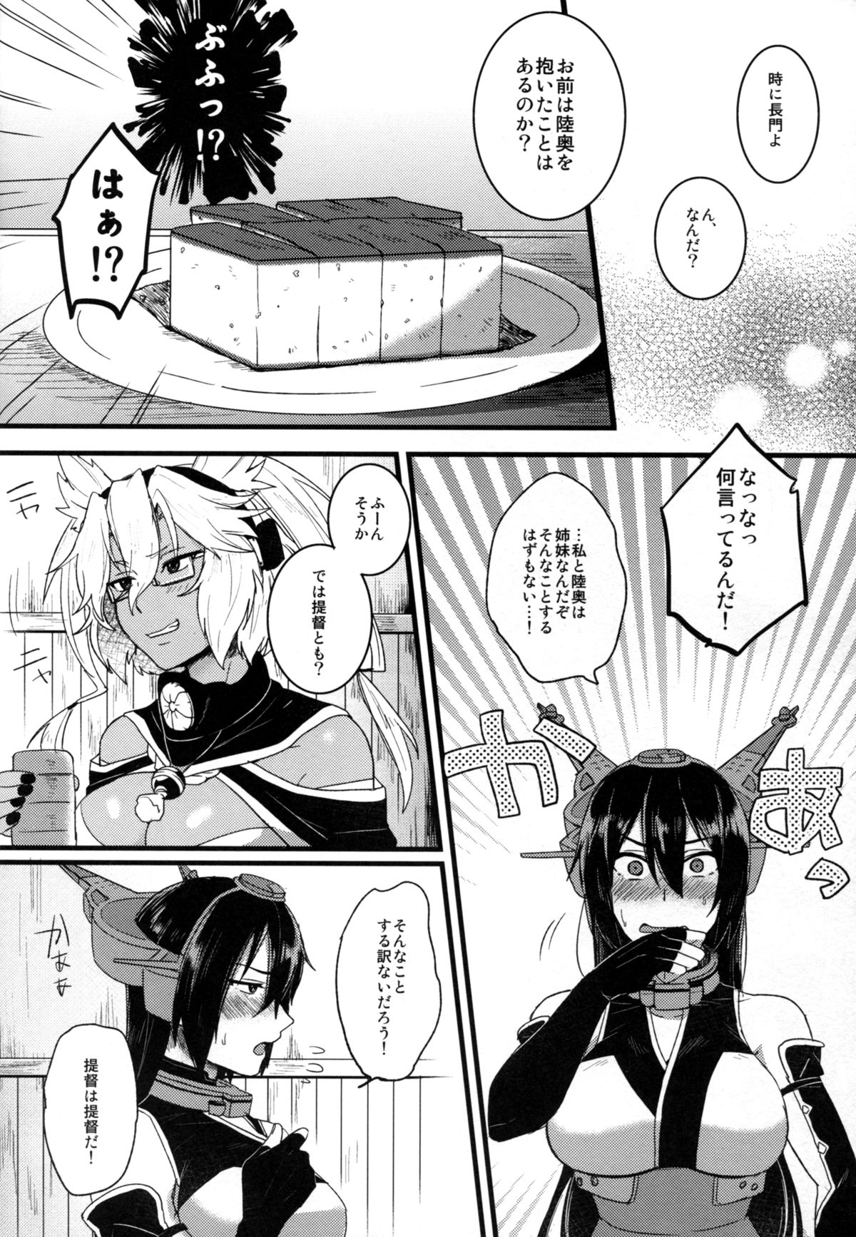 Musashi x Nagato Anthology "Beast Emotion" page 10 full