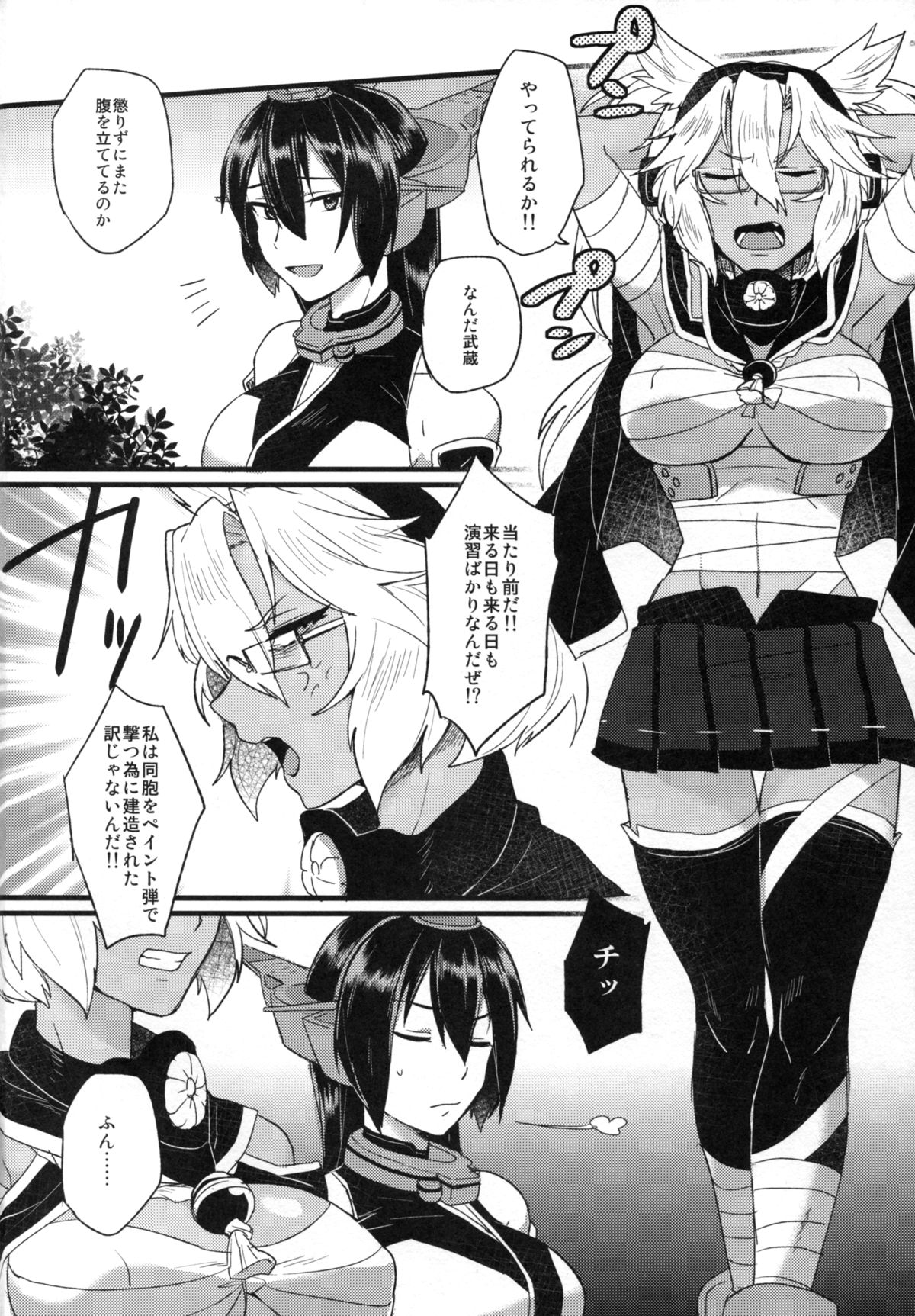 Musashi x Nagato Anthology "Beast Emotion" page 6 full