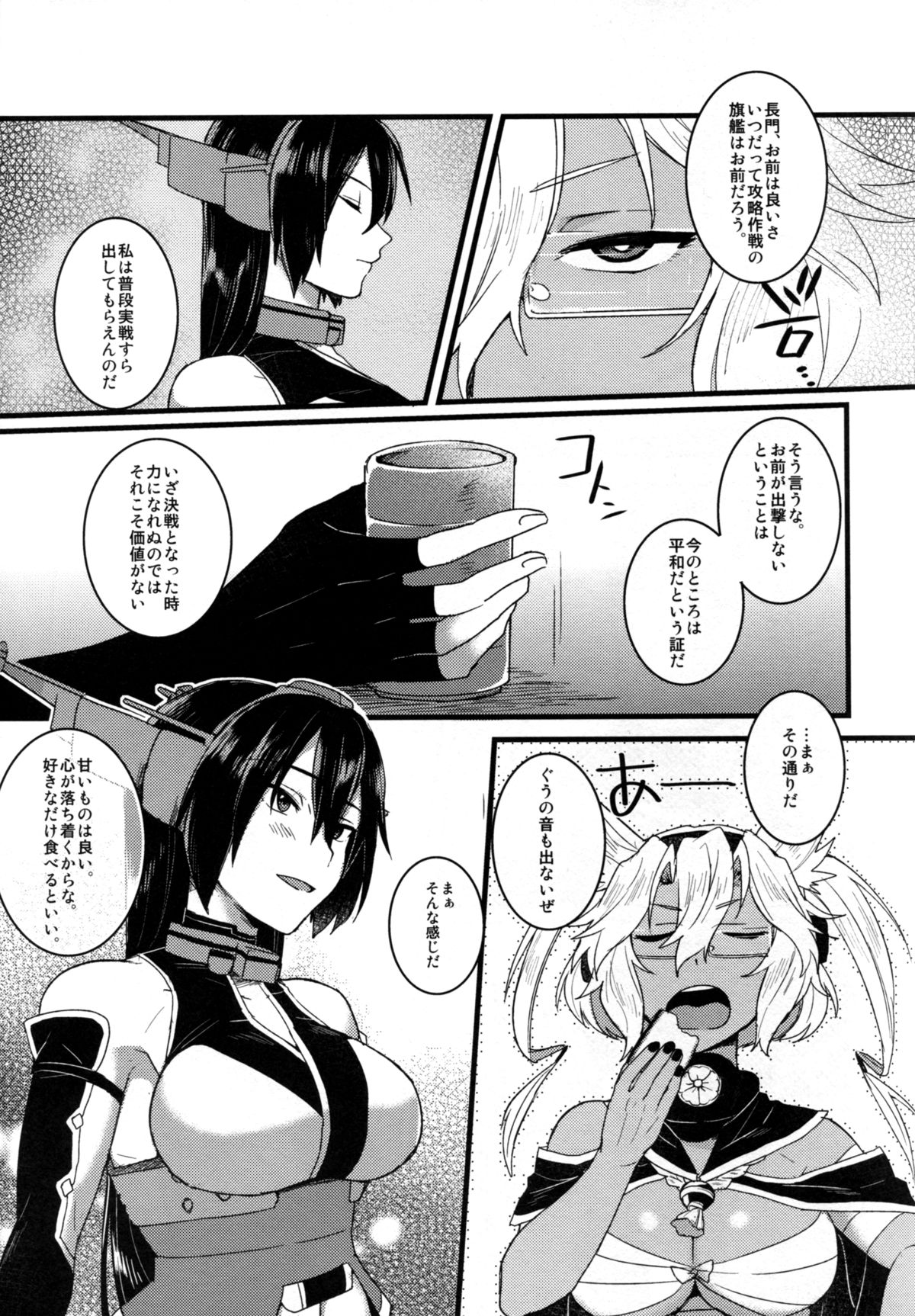 Musashi x Nagato Anthology "Beast Emotion" page 9 full