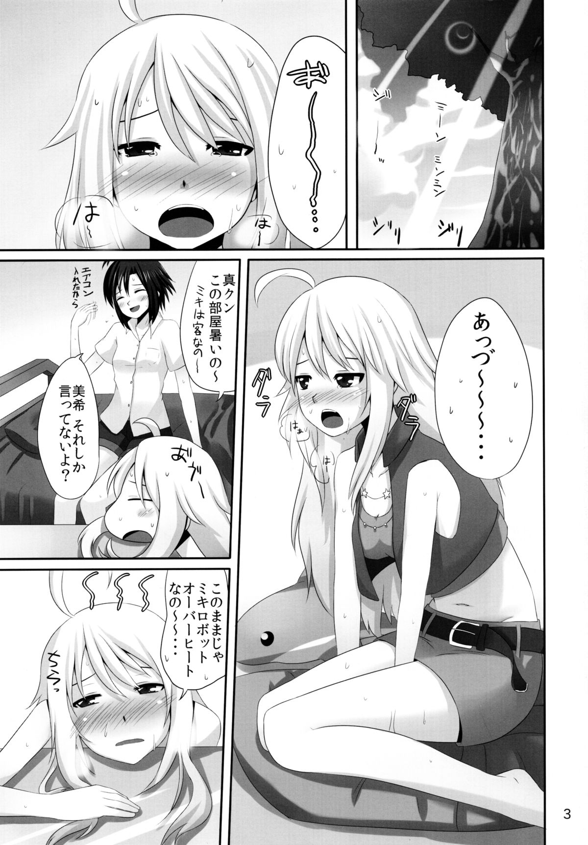 Makoto no Pheromone de Miki ga Yabai! page 3 full