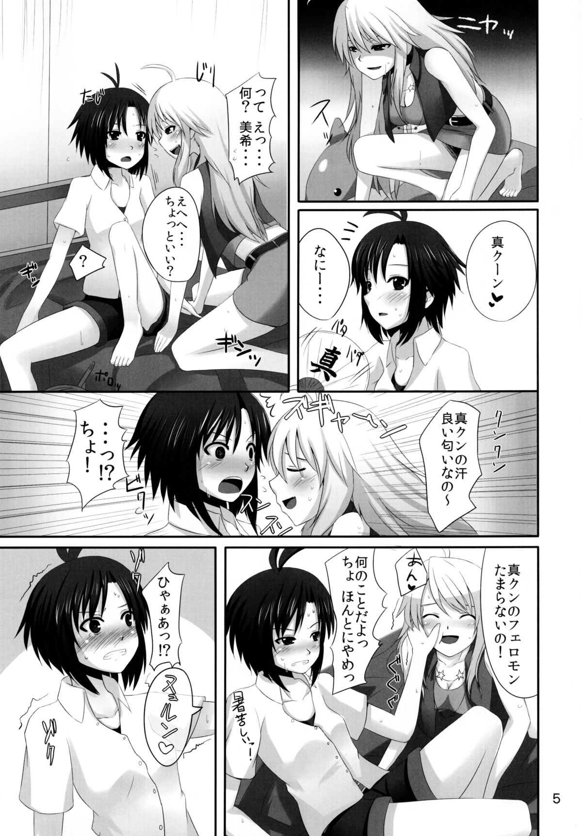 Makoto no Pheromone de Miki ga Yabai! page 5 full