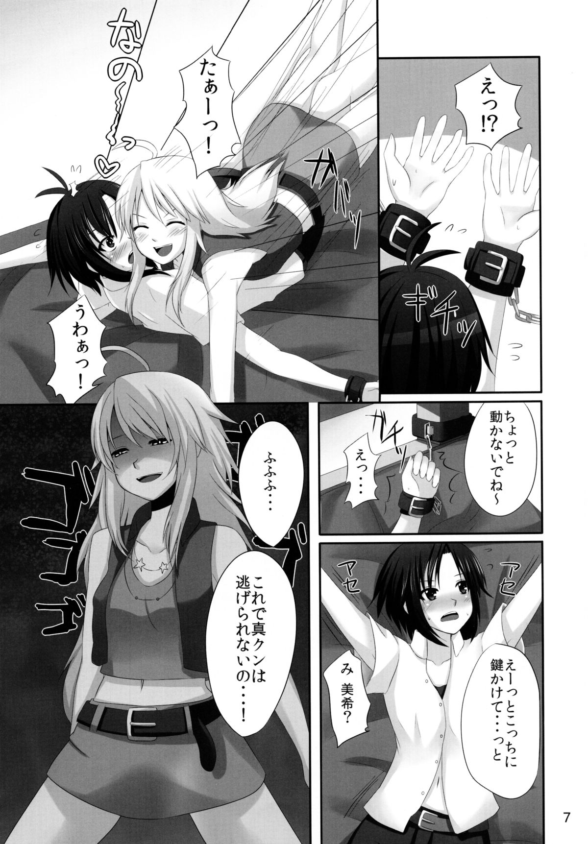 Makoto no Pheromone de Miki ga Yabai! page 7 full