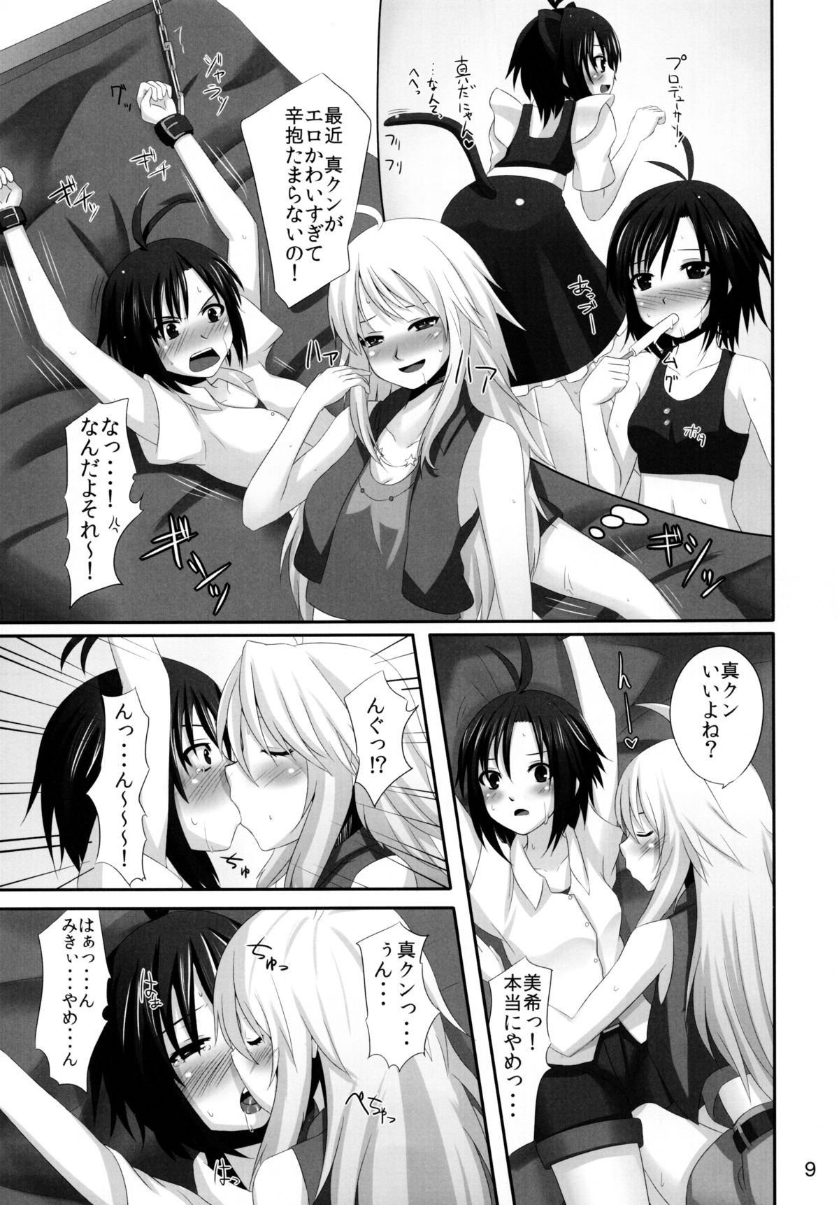 Makoto no Pheromone de Miki ga Yabai! page 9 full