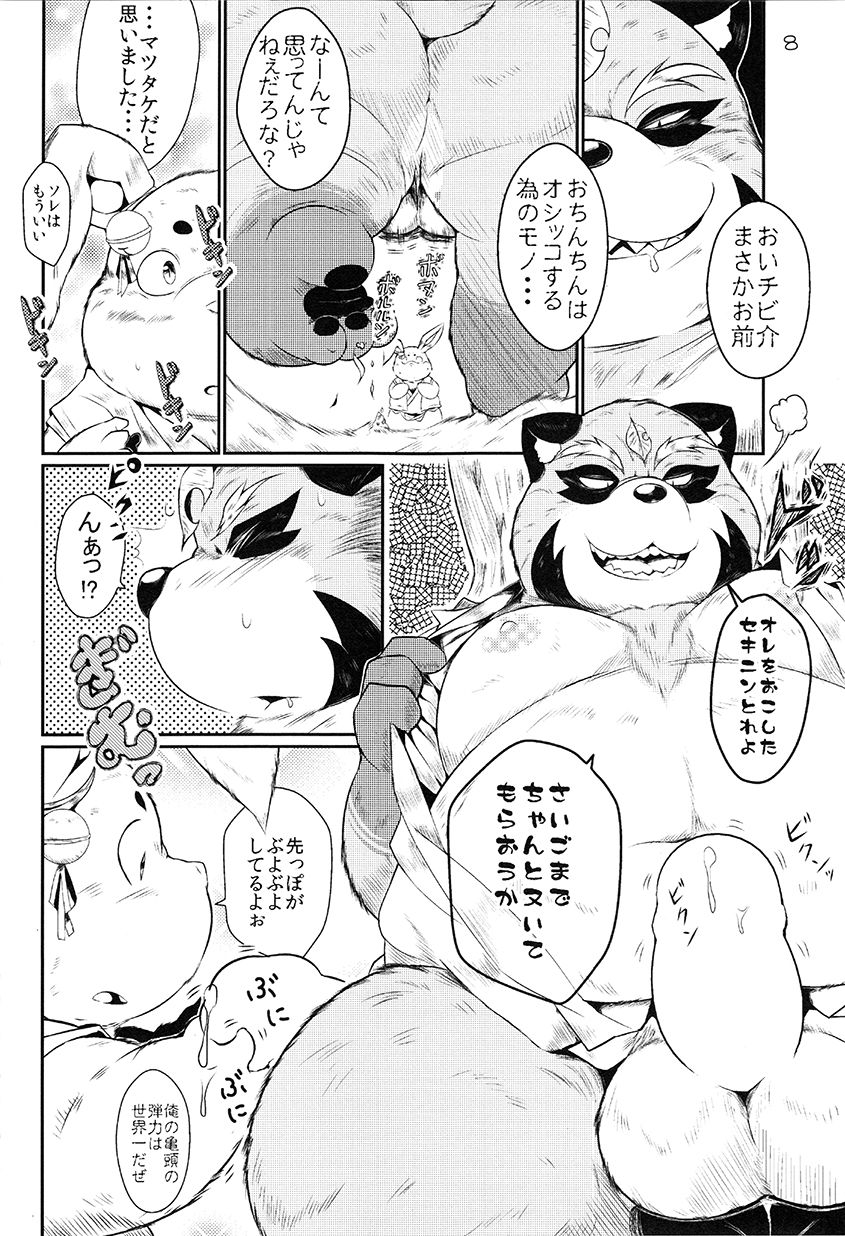 Usagi to Tanuki to Kimono no Hon Hana page 7 full
