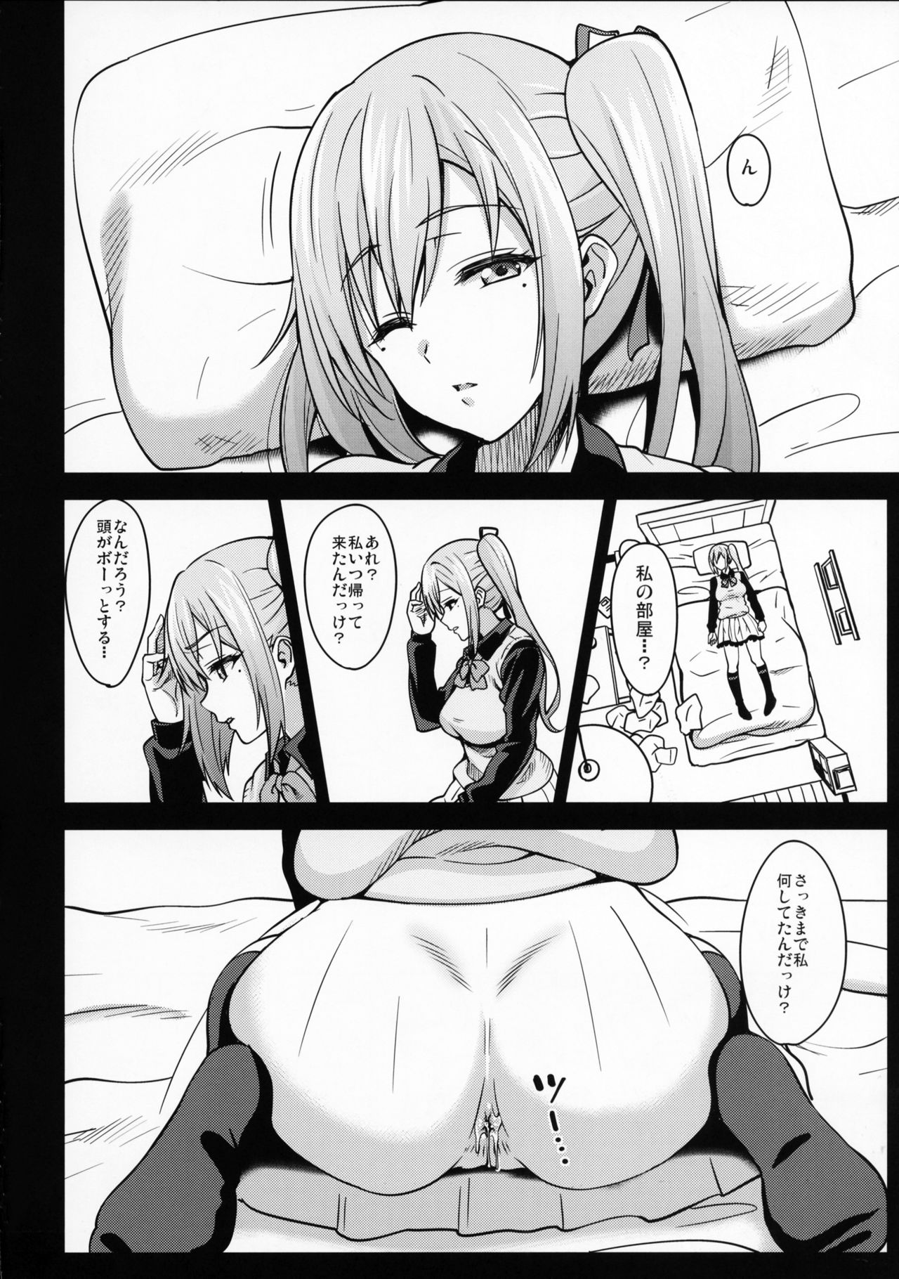 Mai Senpai no Anal Lesson page 7 full