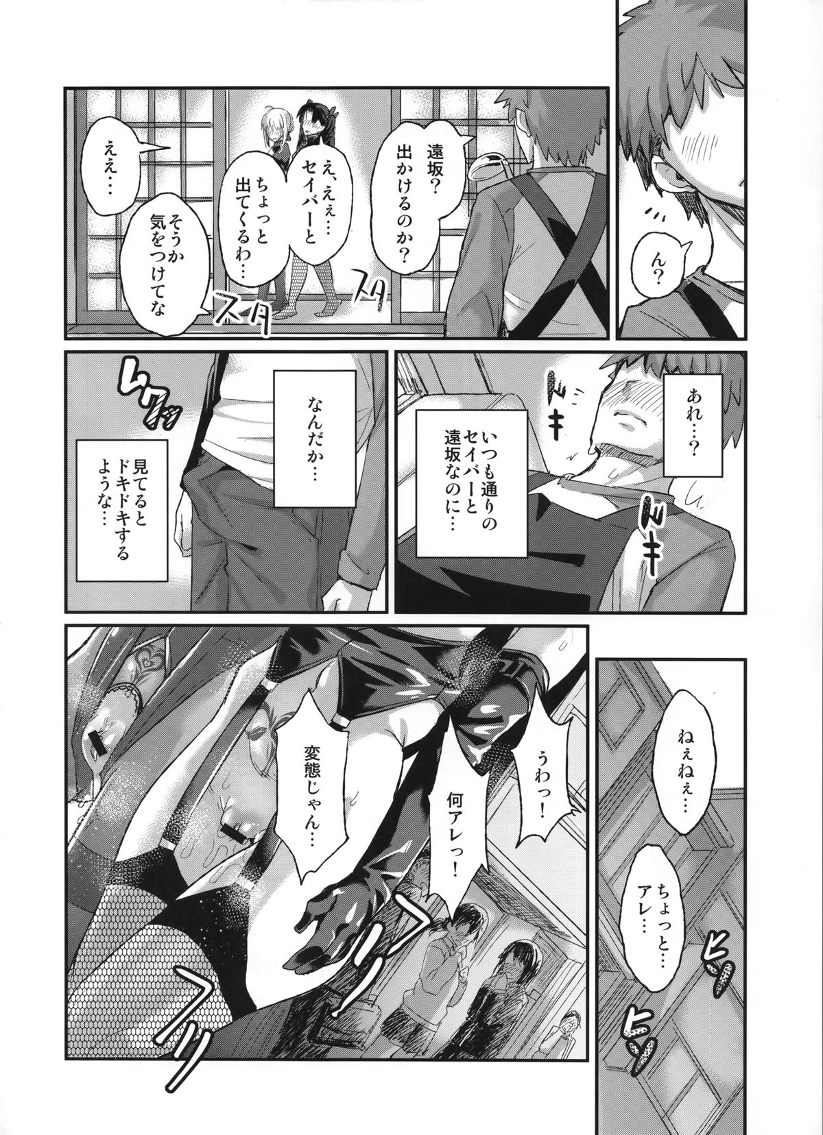 Taihai no Susume page 10 full