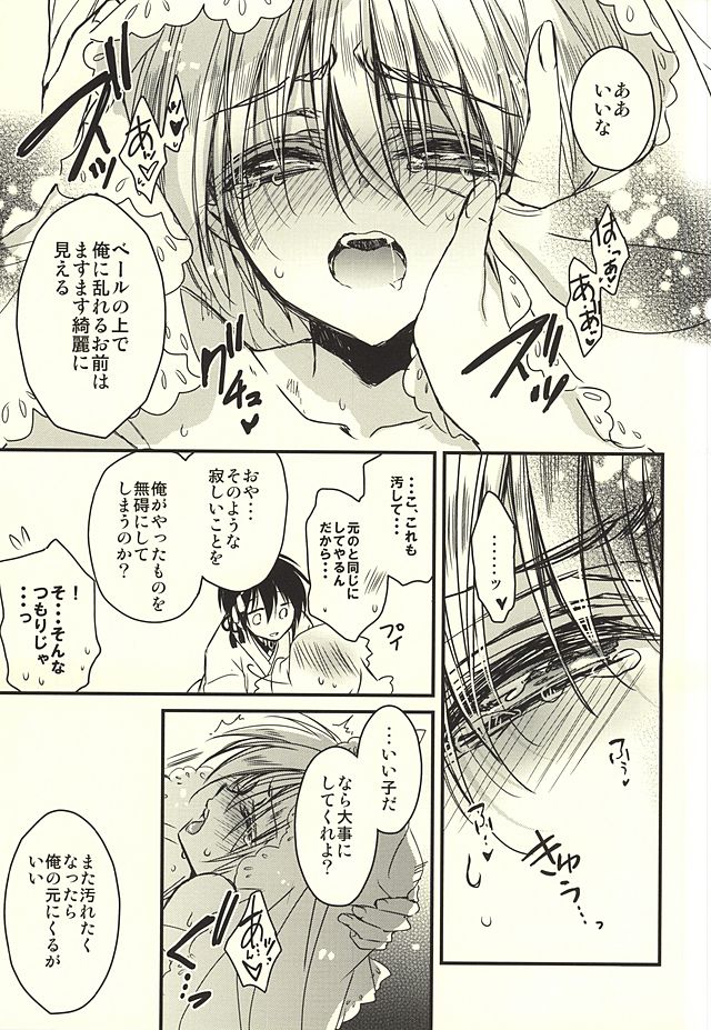 Kawai Koroshi page 10 full