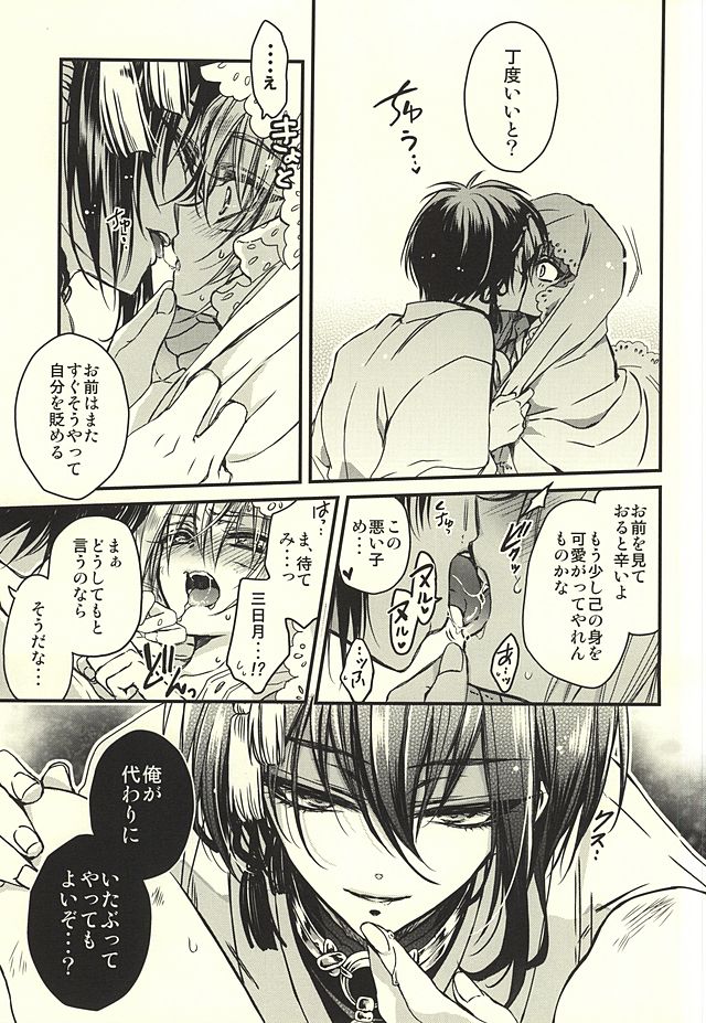 Kawai Koroshi page 4 full