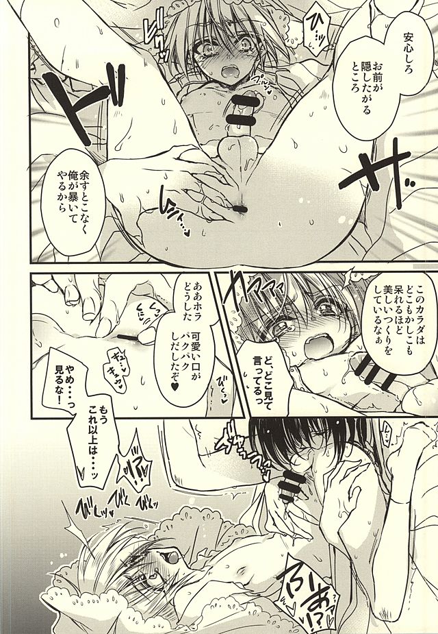 Kawai Koroshi page 7 full