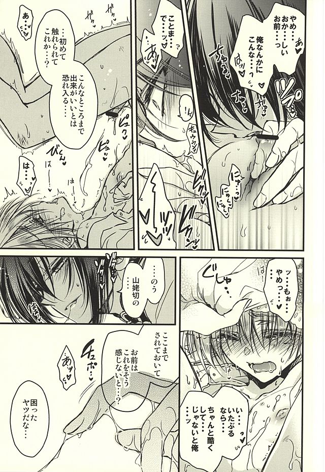 Kawai Koroshi page 8 full