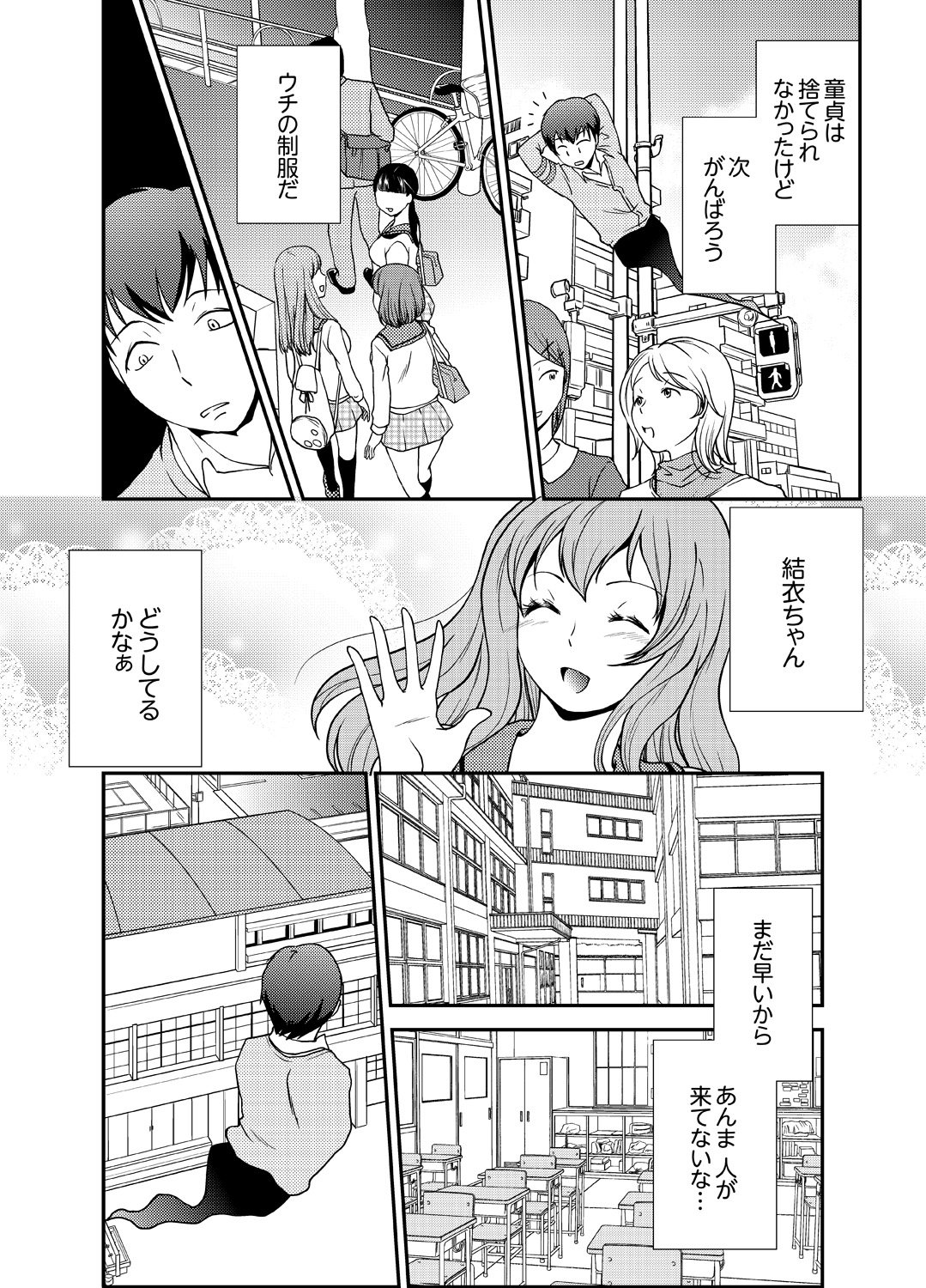 Doukyuusei Nama de Nando mo? Yuurei ni Nattara Gakuen Harem 2 page 10 full