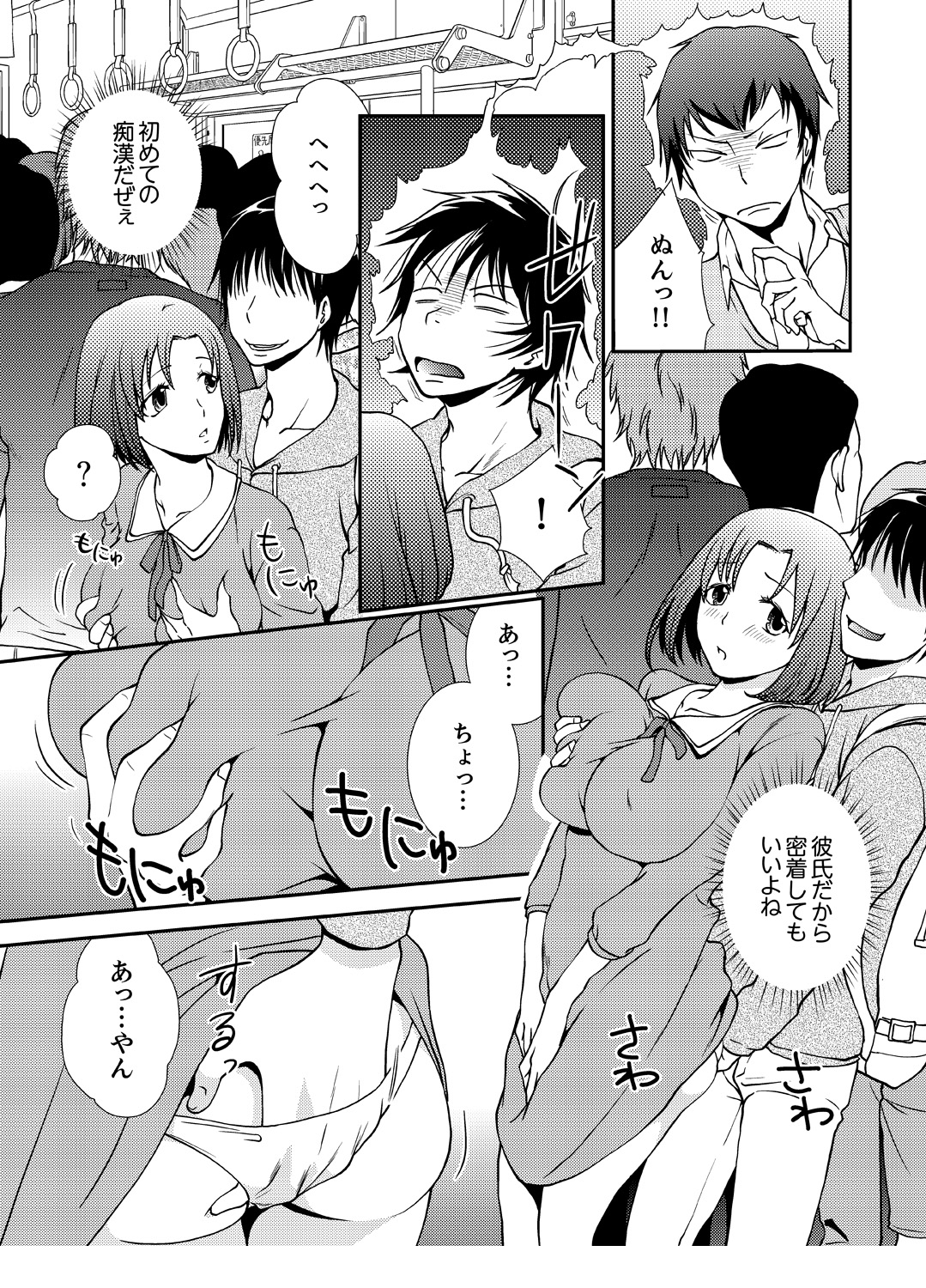 Doukyuusei Nama de Nando mo? Yuurei ni Nattara Gakuen Harem 2 page 3 full
