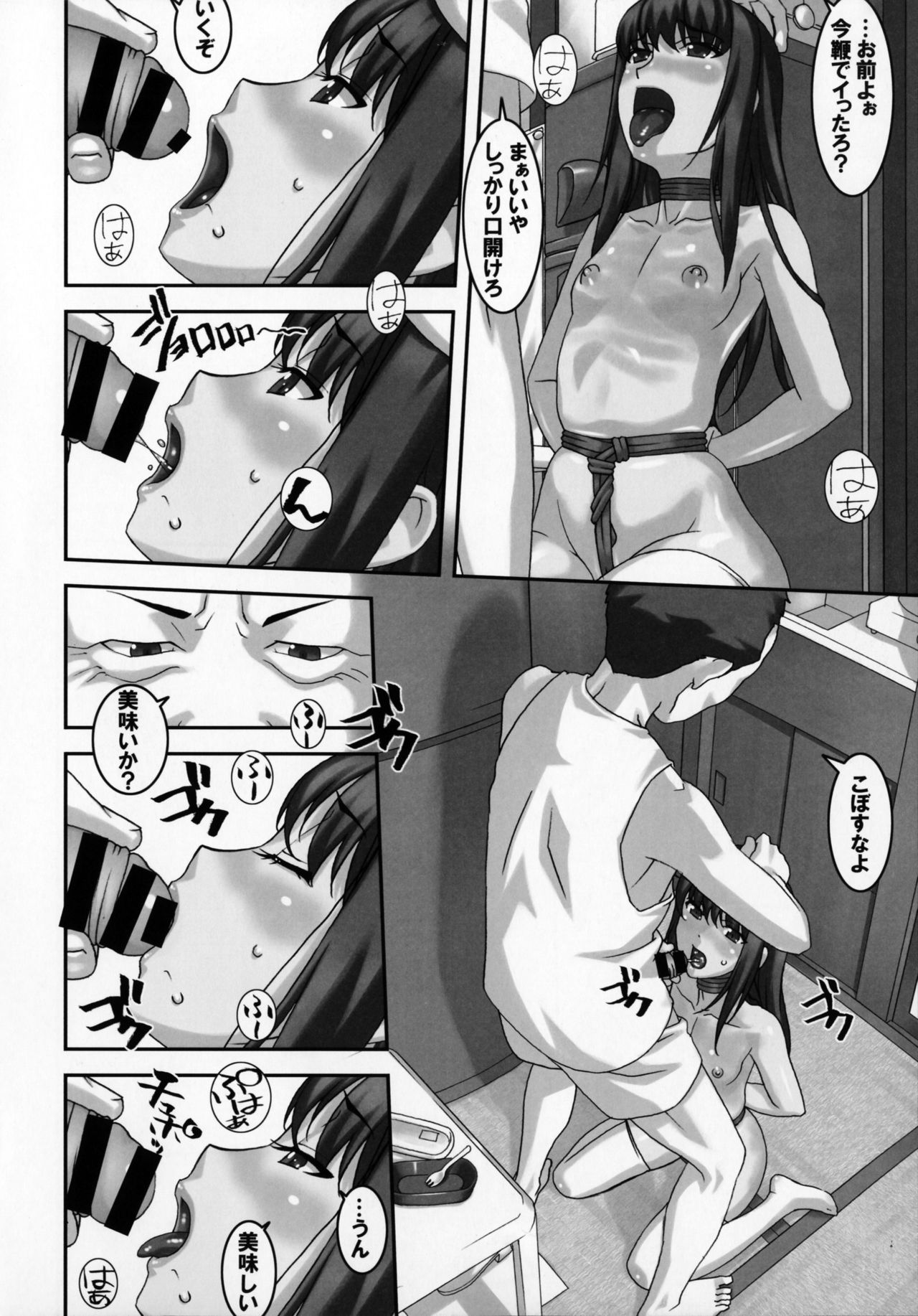 Funabashi1-38-4 page 7 full