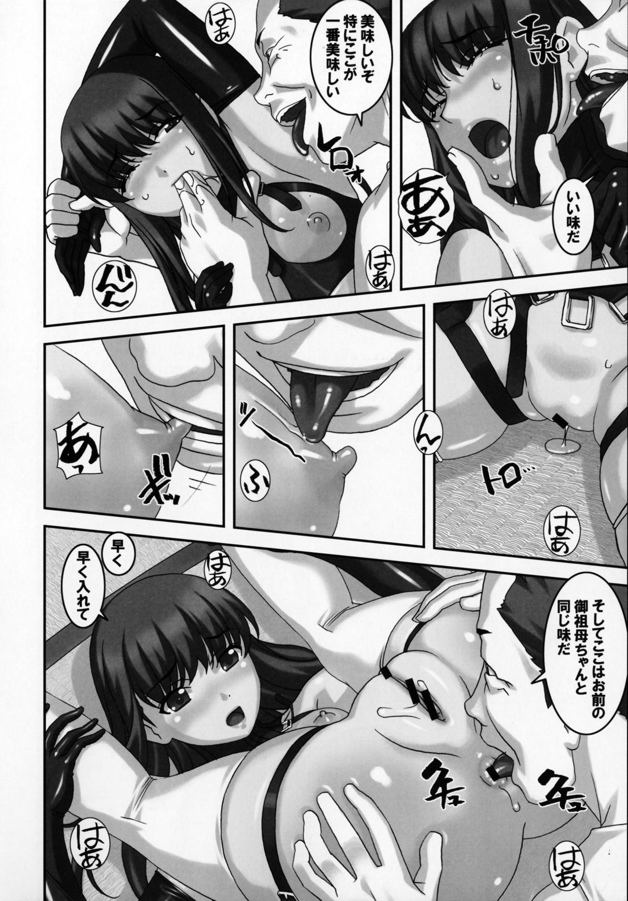 Funabashi1-38-4 page 9 full