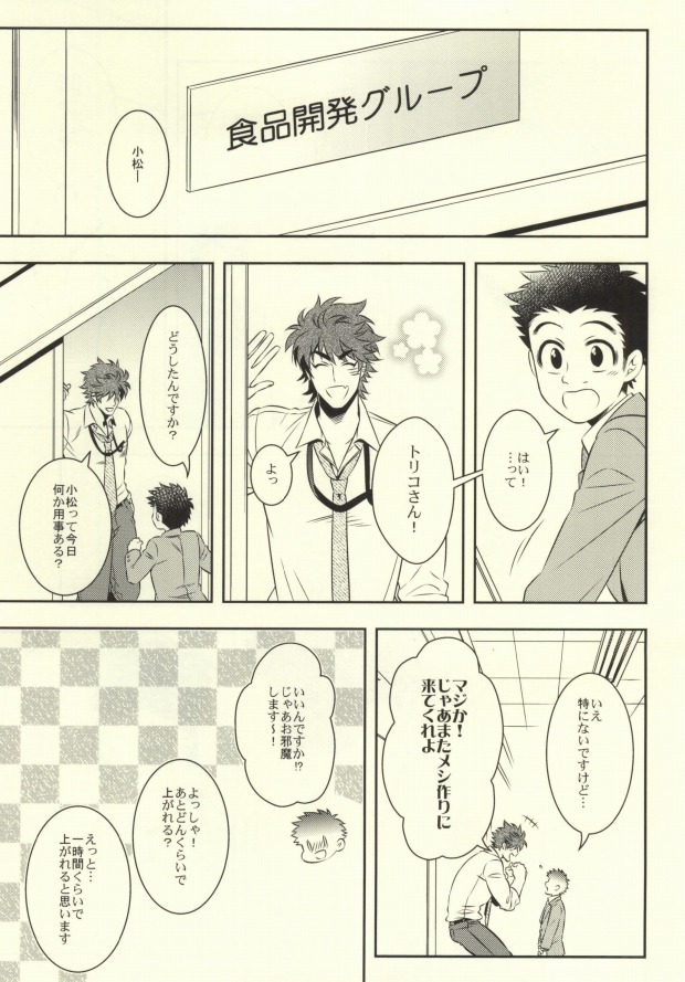 After Romance page 2 full