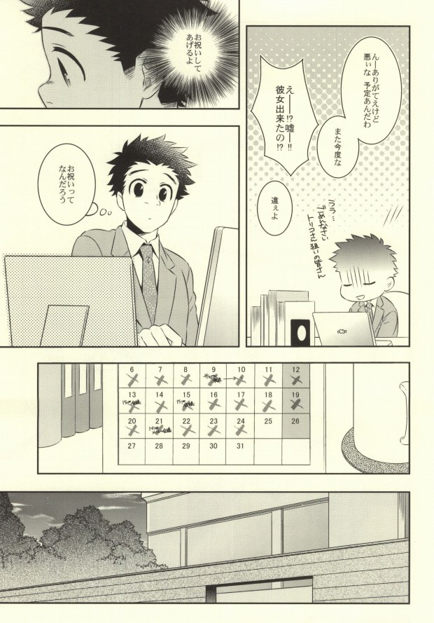 After Romance page 4 full