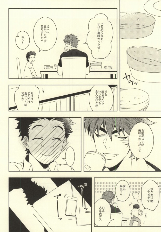 After Romance page 5 full