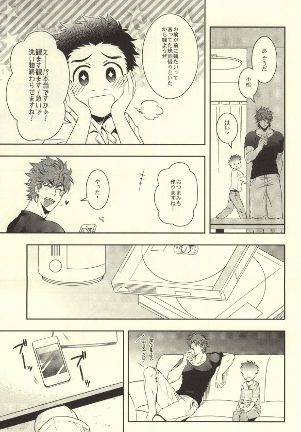 After Romance page 6 full