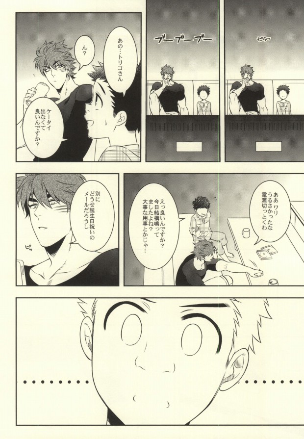 After Romance page 7 full