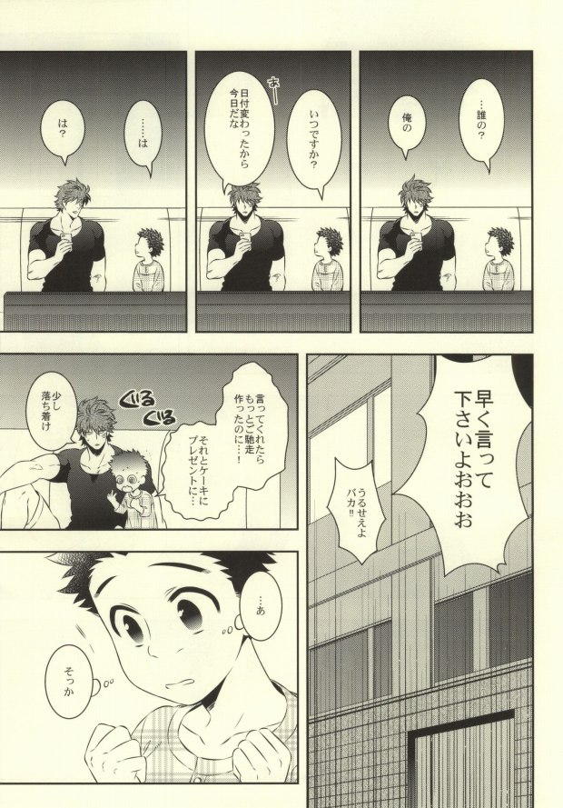 After Romance page 8 full