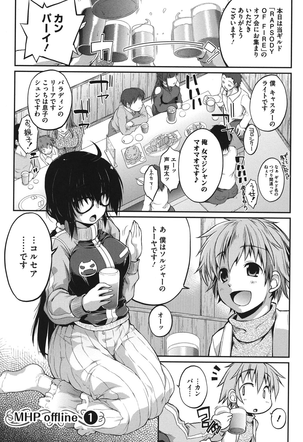 Muchi Kano Macchiato page 6 full