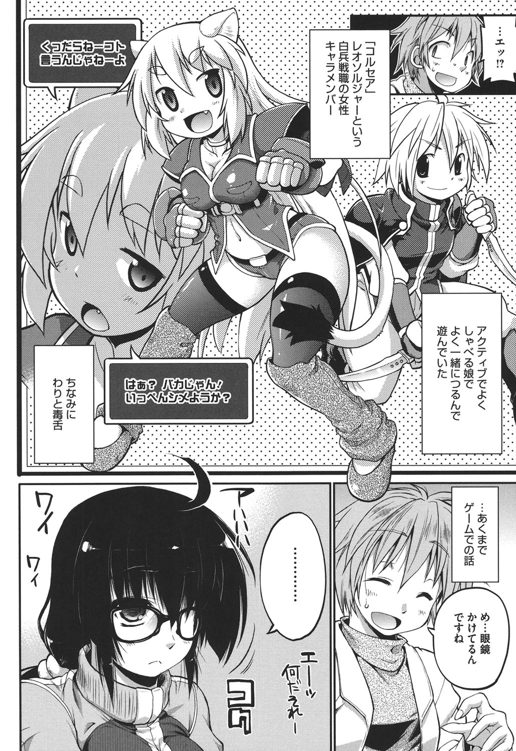 Muchi Kano Macchiato page 7 full