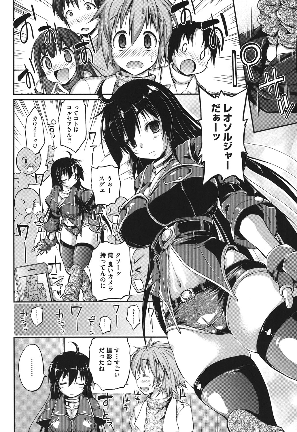 Muchi Kano Macchiato page 9 full