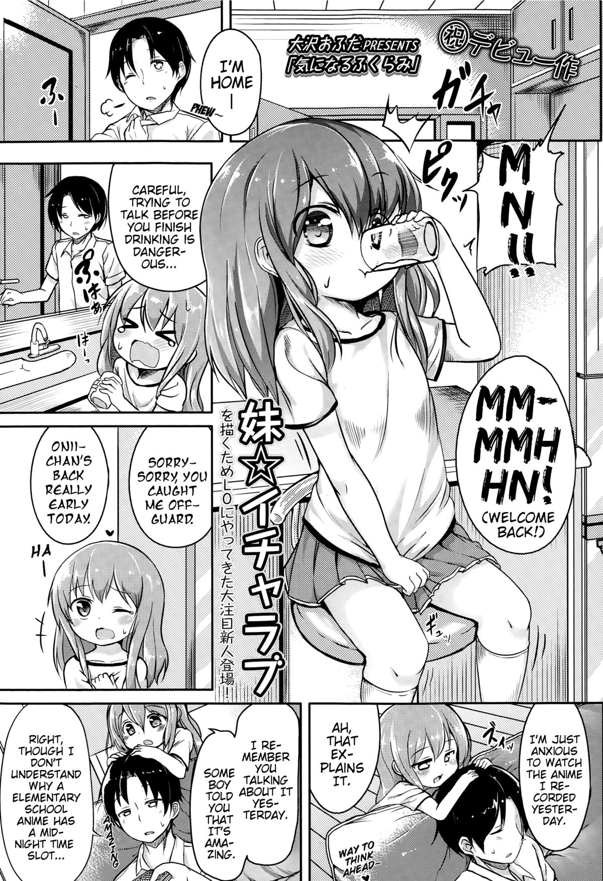 Kininaru Fukurami | Uneasy Swelling page 1 full