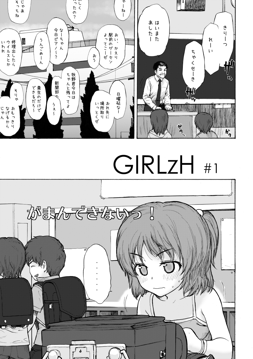GIRLzH page 4 full