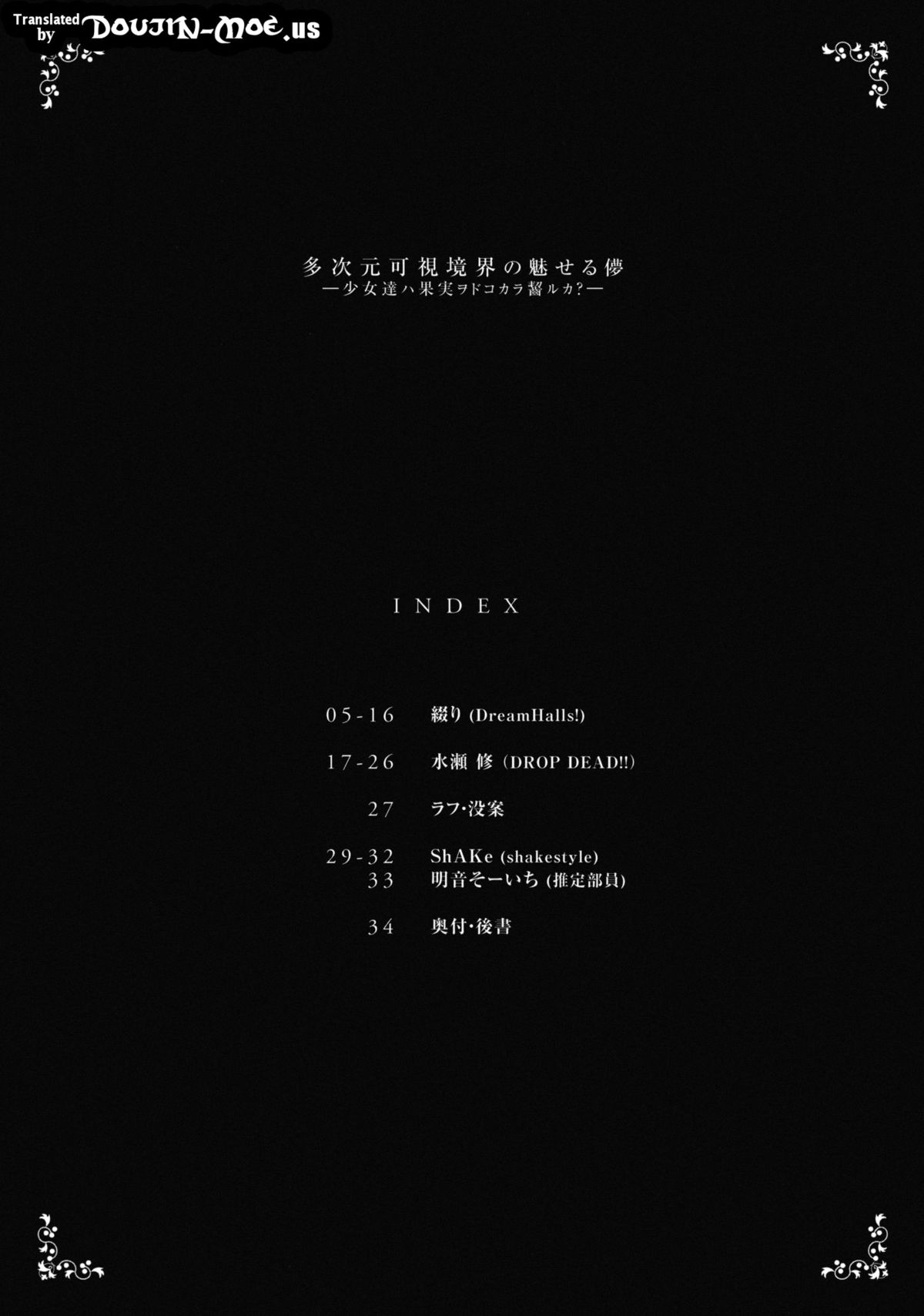 Tajigen Kashi Kyoukai no Miseru Yume | Multidimensional Visible Boundary of Transient Lust page 3 full