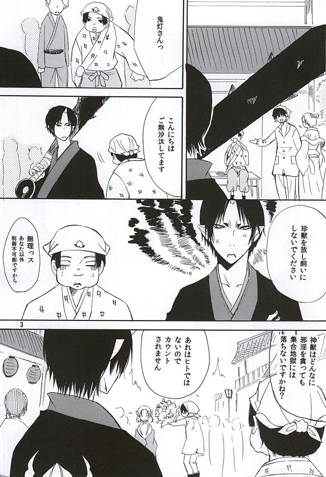 Aisuru Hito page 2 full