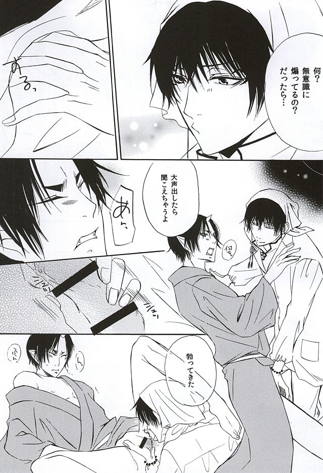 Aisuru Hito page 8 full