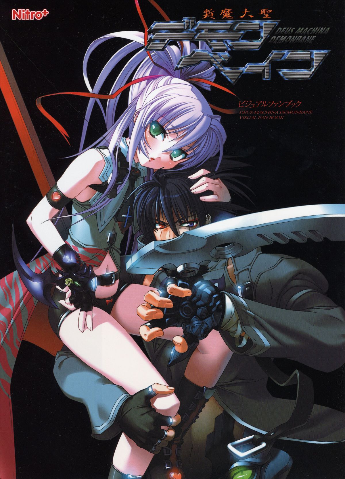 Deus Machina Demonbane Visual Fan Book page 1 full