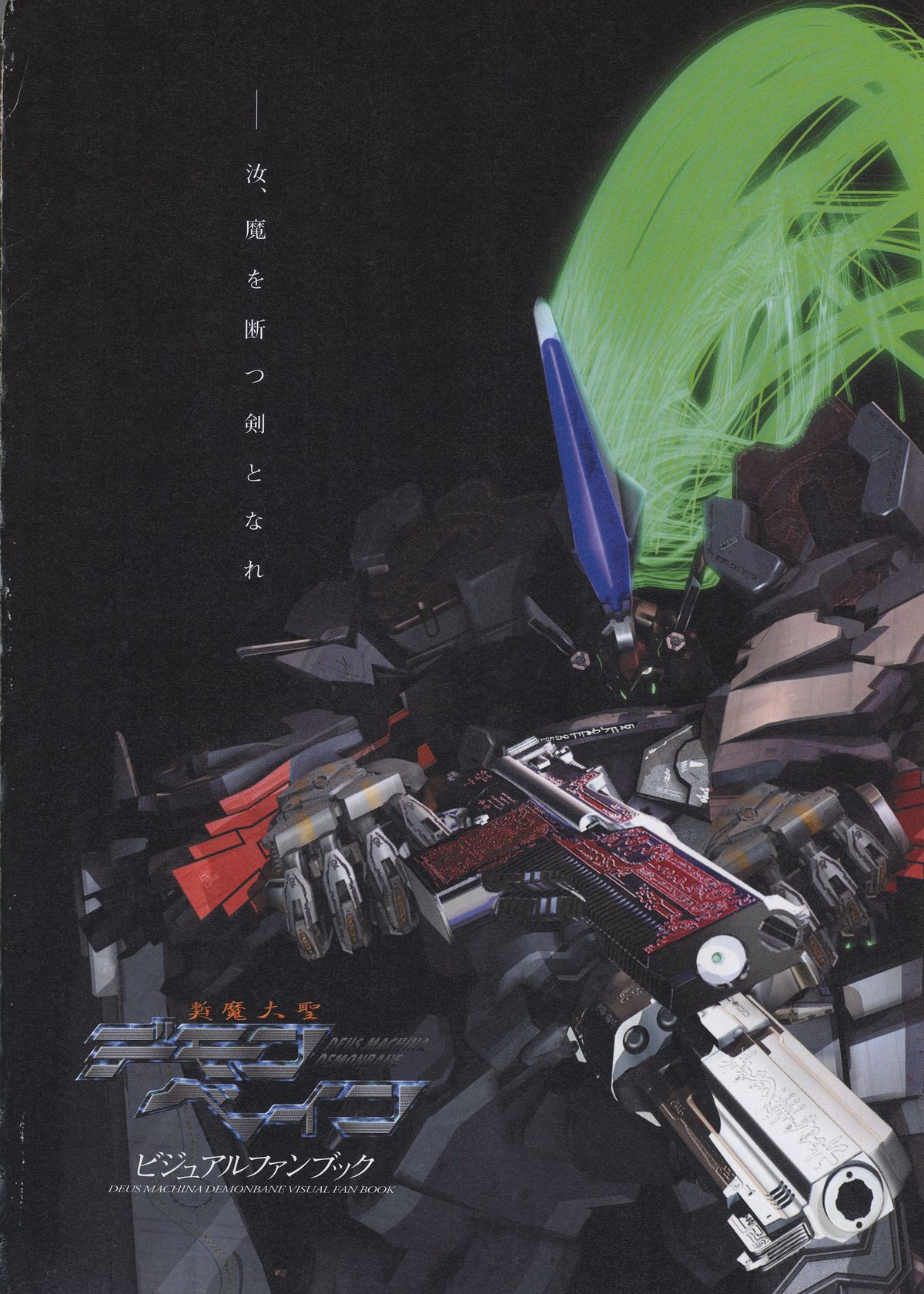 Deus Machina Demonbane Visual Fan Book page 10 full