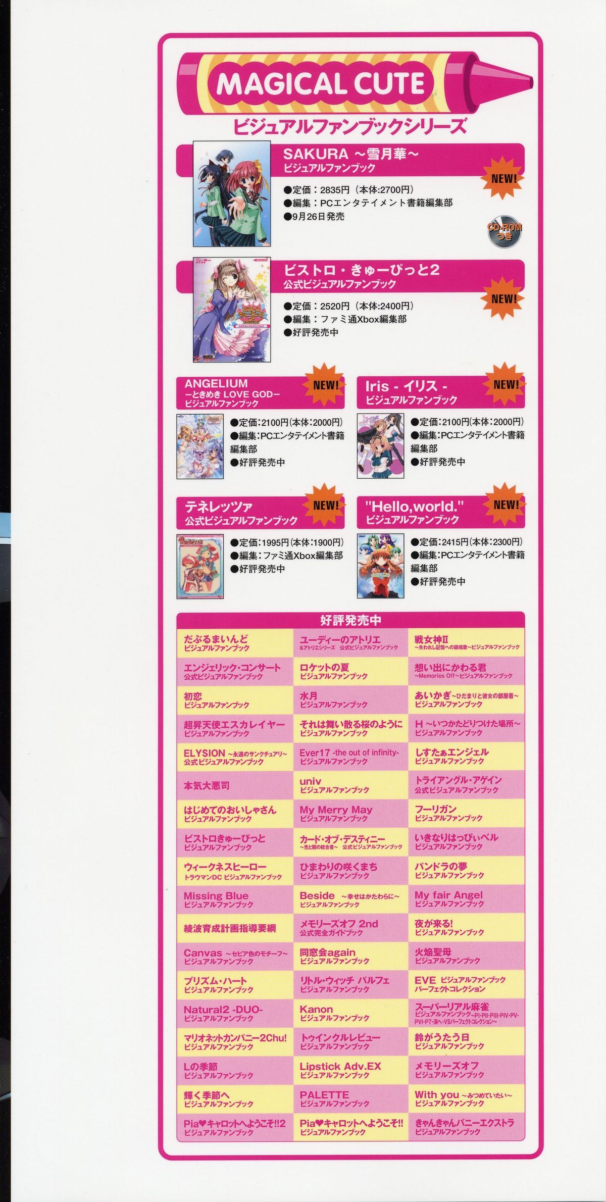 Deus Machina Demonbane Visual Fan Book page 5 full