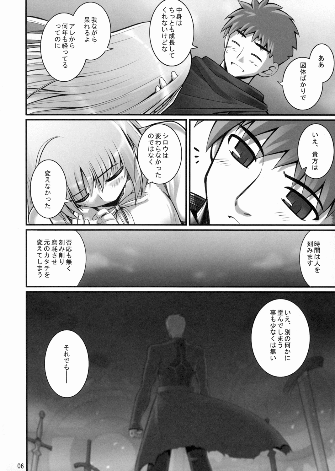 RE Soushuuhen 03 page 5 full