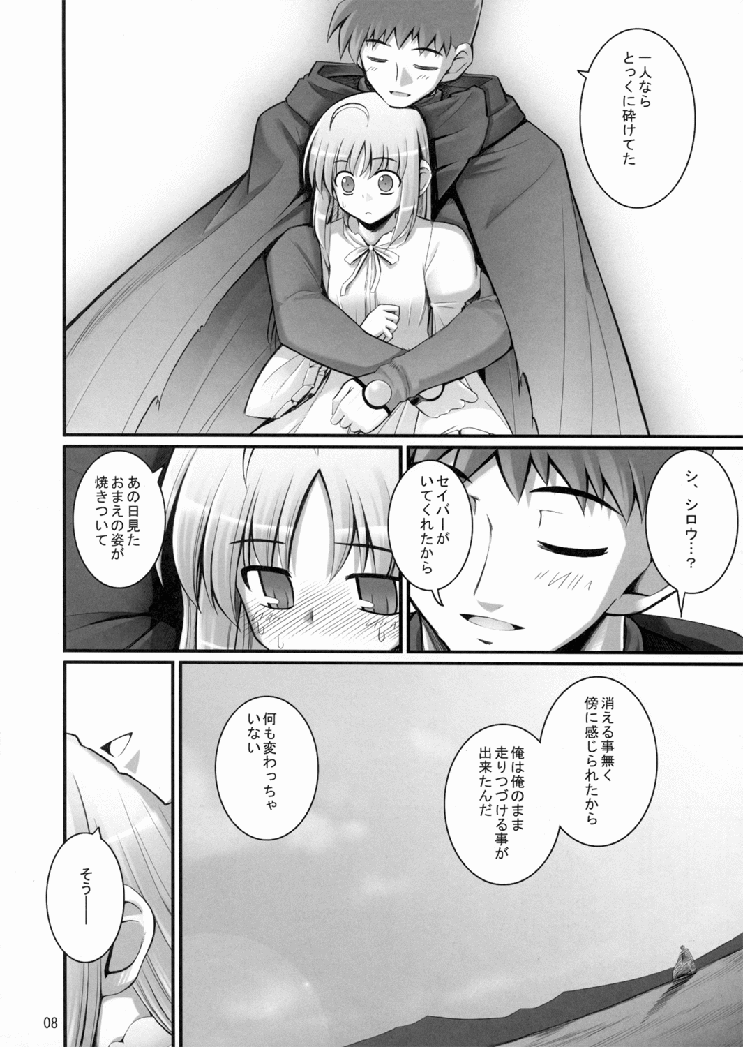 RE Soushuuhen 03 page 7 full