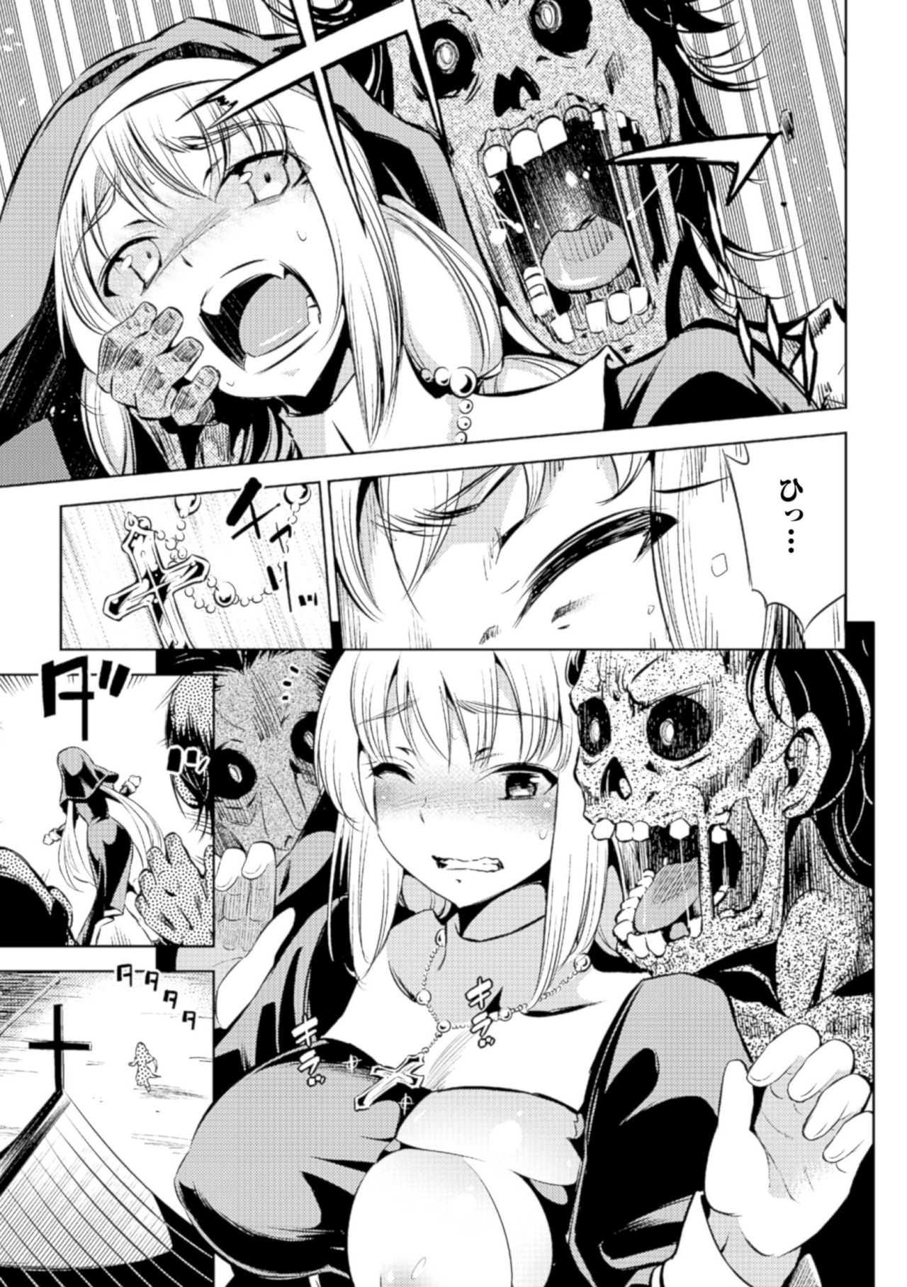 2D Comic Magazine Muragaru Zombie ni Okasareru Heroine-tachi Vol. 1 page 5 full