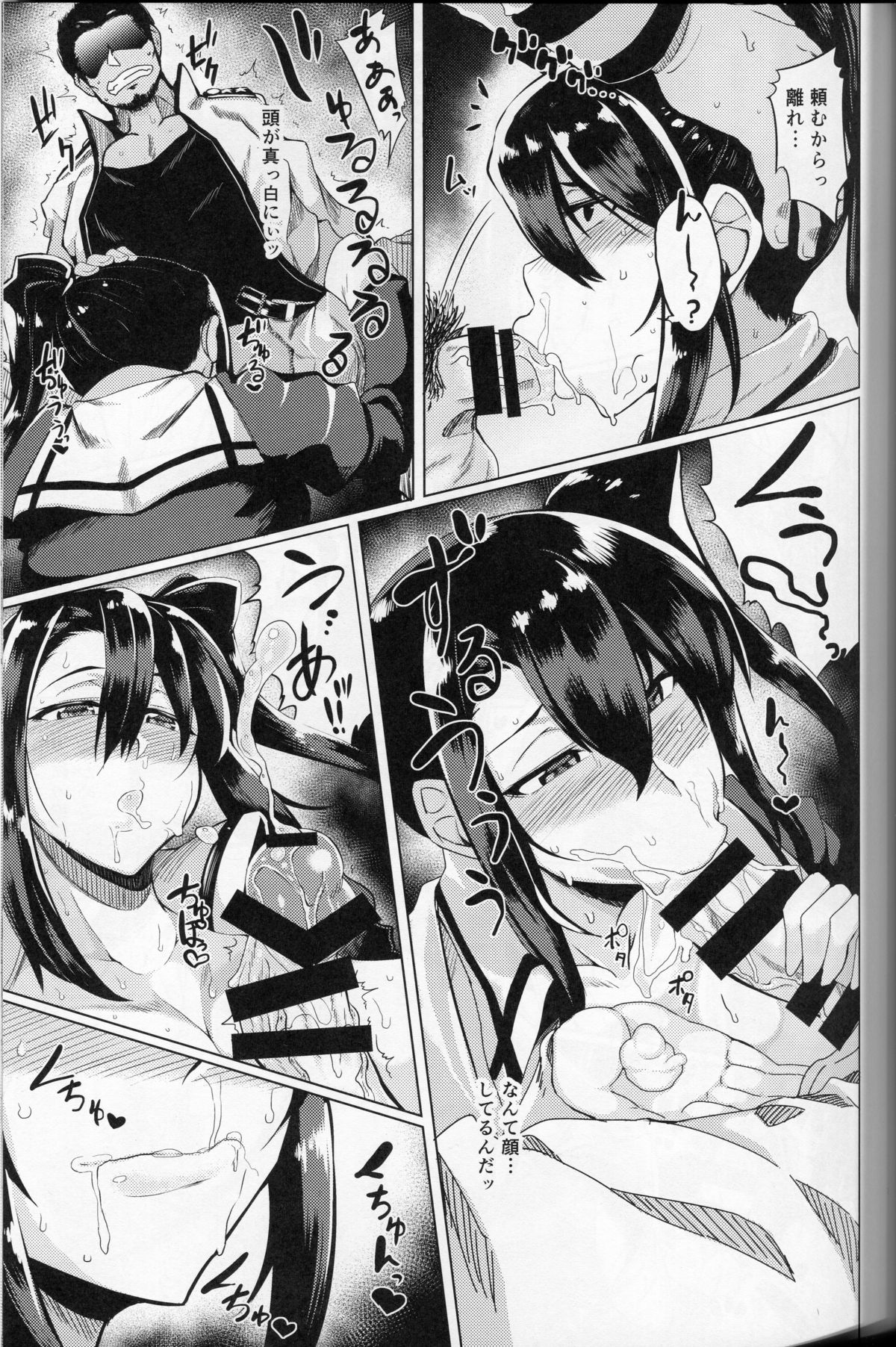 Yotta Nachi-san to H Suru Hon page 10 full