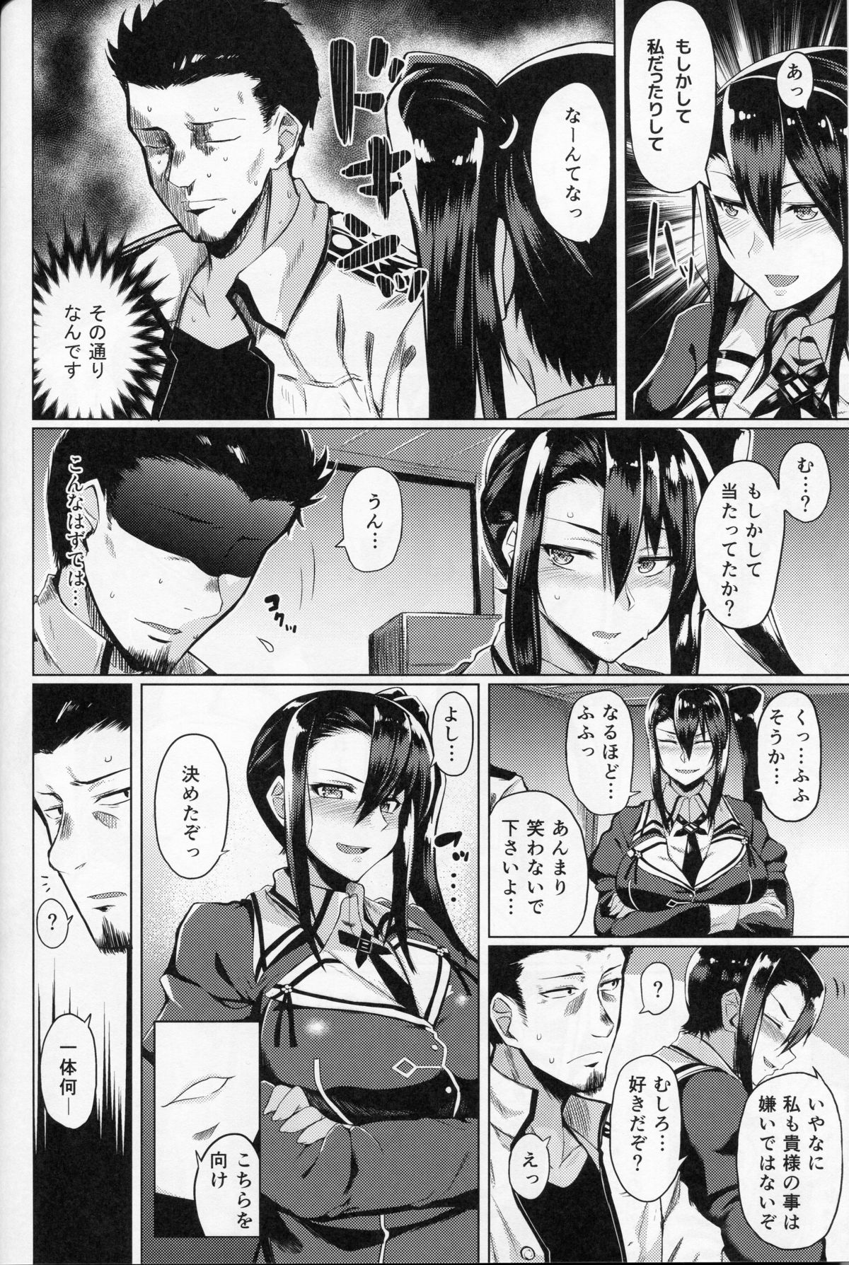 Yotta Nachi-san to H Suru Hon page 3 full