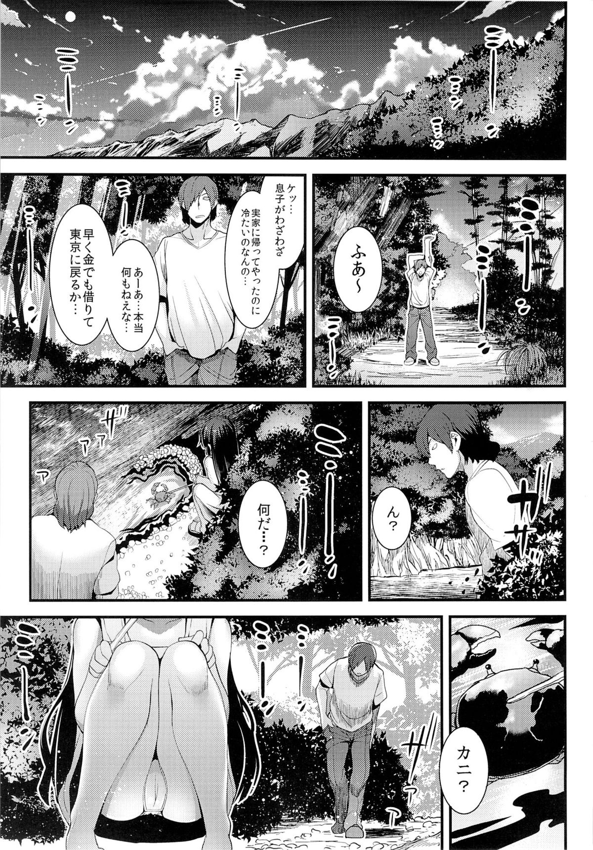Natsu no Nioi no Suru Shoujo - The girl was the summer of smell. page 2 full
