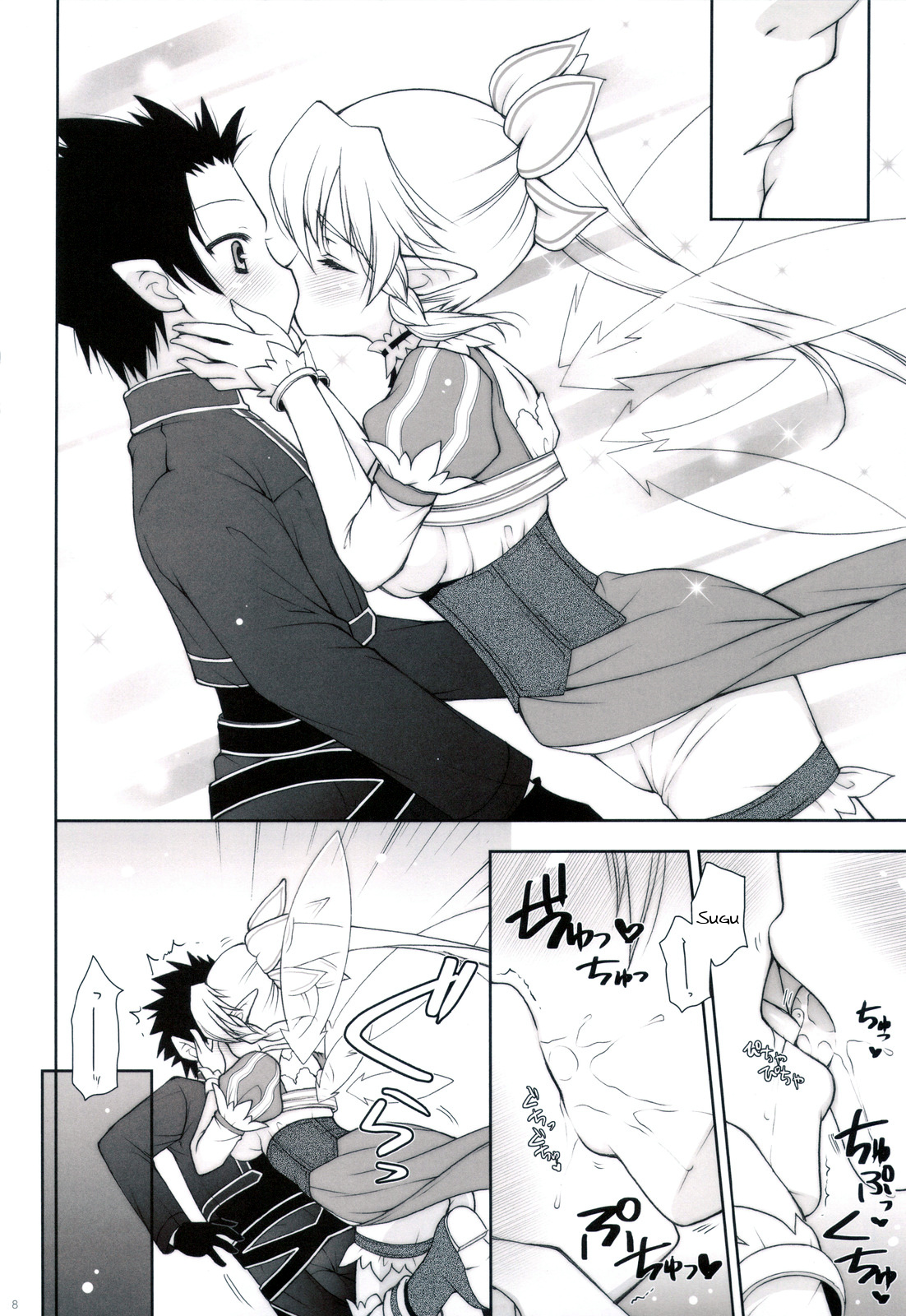 Sex And Oppai + Omake Bon page 7 full