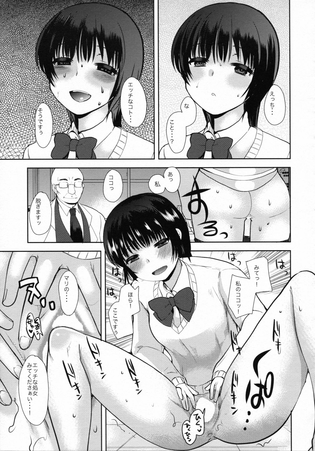 Saimin DAYS page 10 full