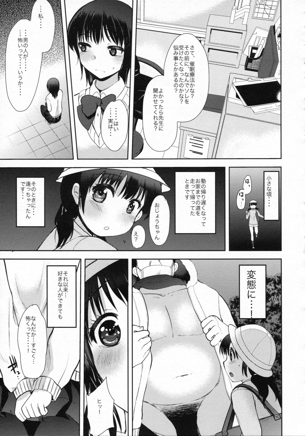Saimin DAYS page 4 full