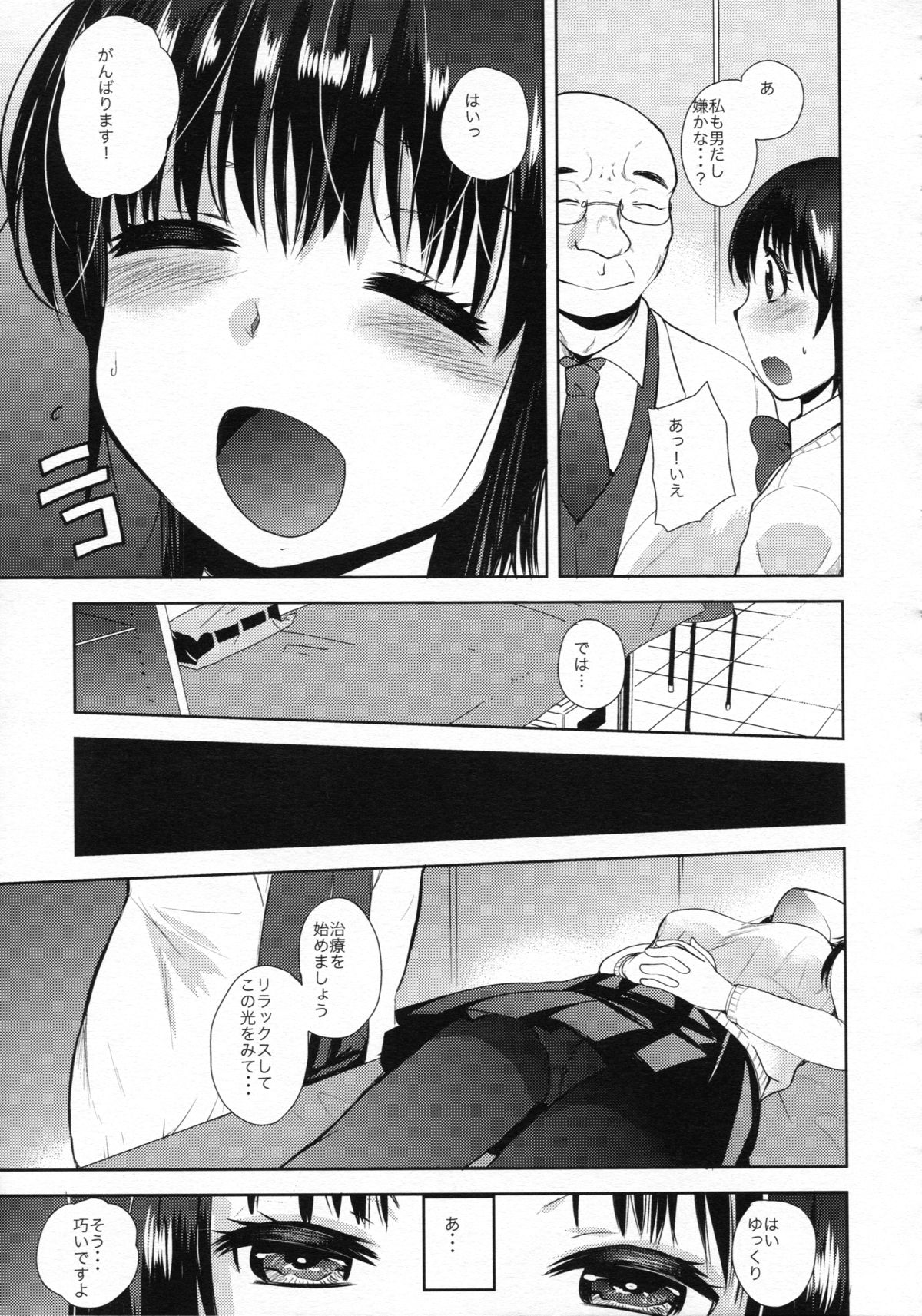 Saimin DAYS page 6 full