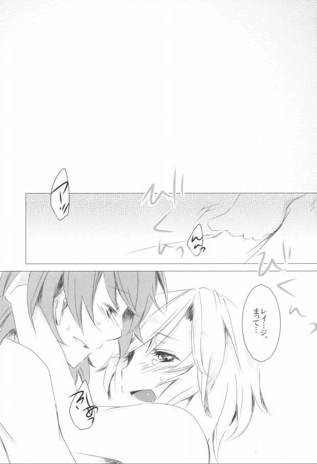 Ai★Holic page 2 full